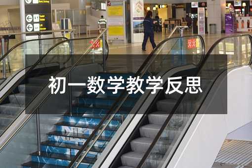 ��һ��ѧ��ѧ��˼