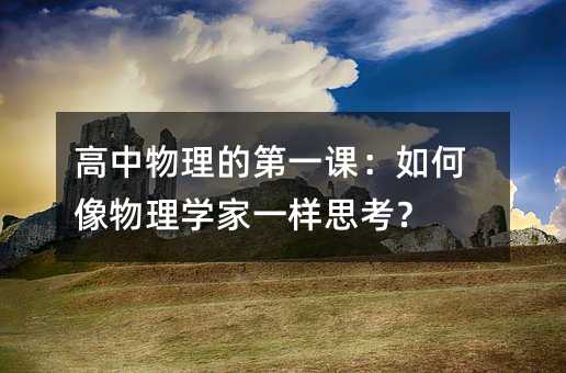 ���������ĵ�һ�Σ����������ѧ��һ��˼����