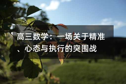 ������ѧ��һ�����ھ�׼����̬��ִ�е�ͻΧս