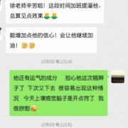 一个半月化学30分提升至50分