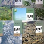 高三地理辅导案例