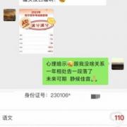 理综成绩中考提升近40分